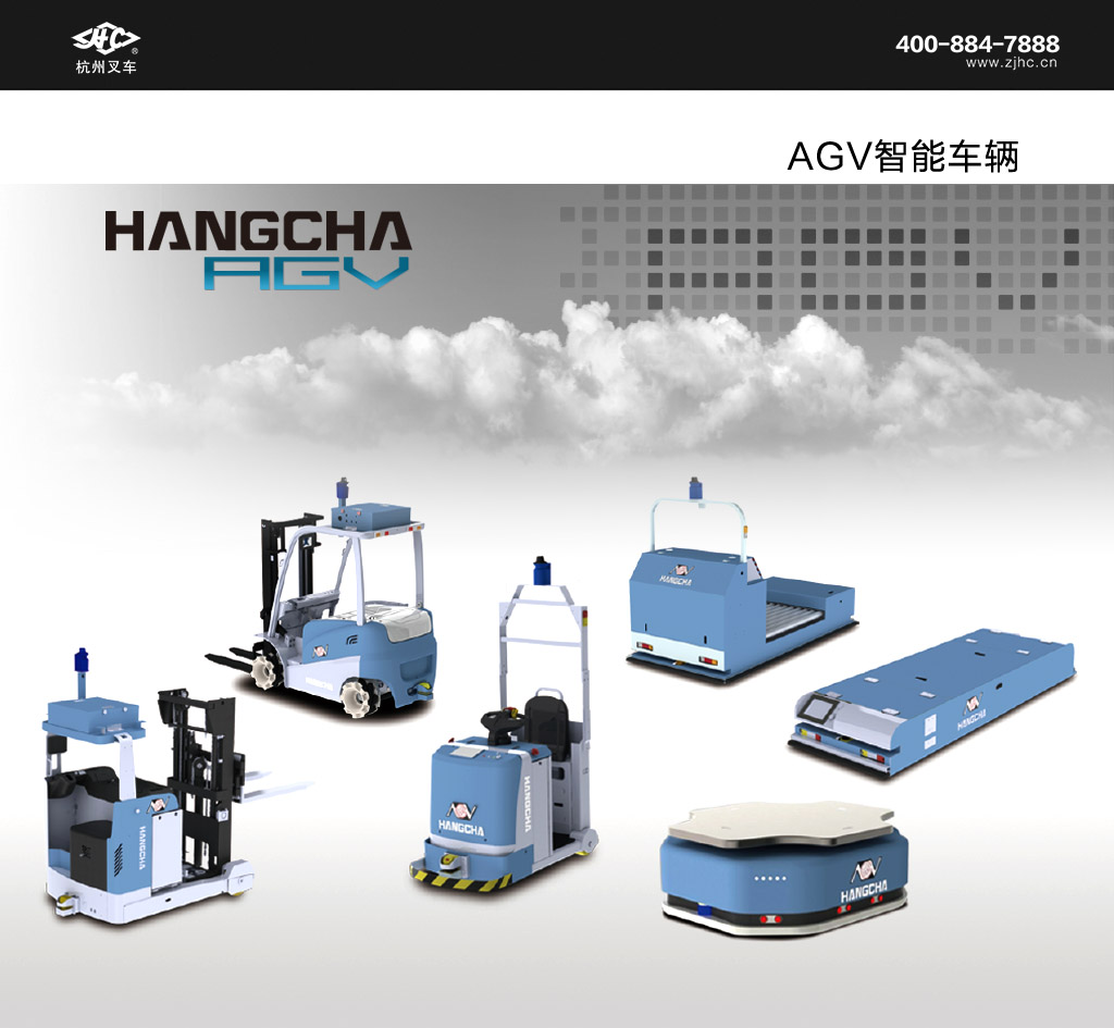 AGV智能車(chē)輛