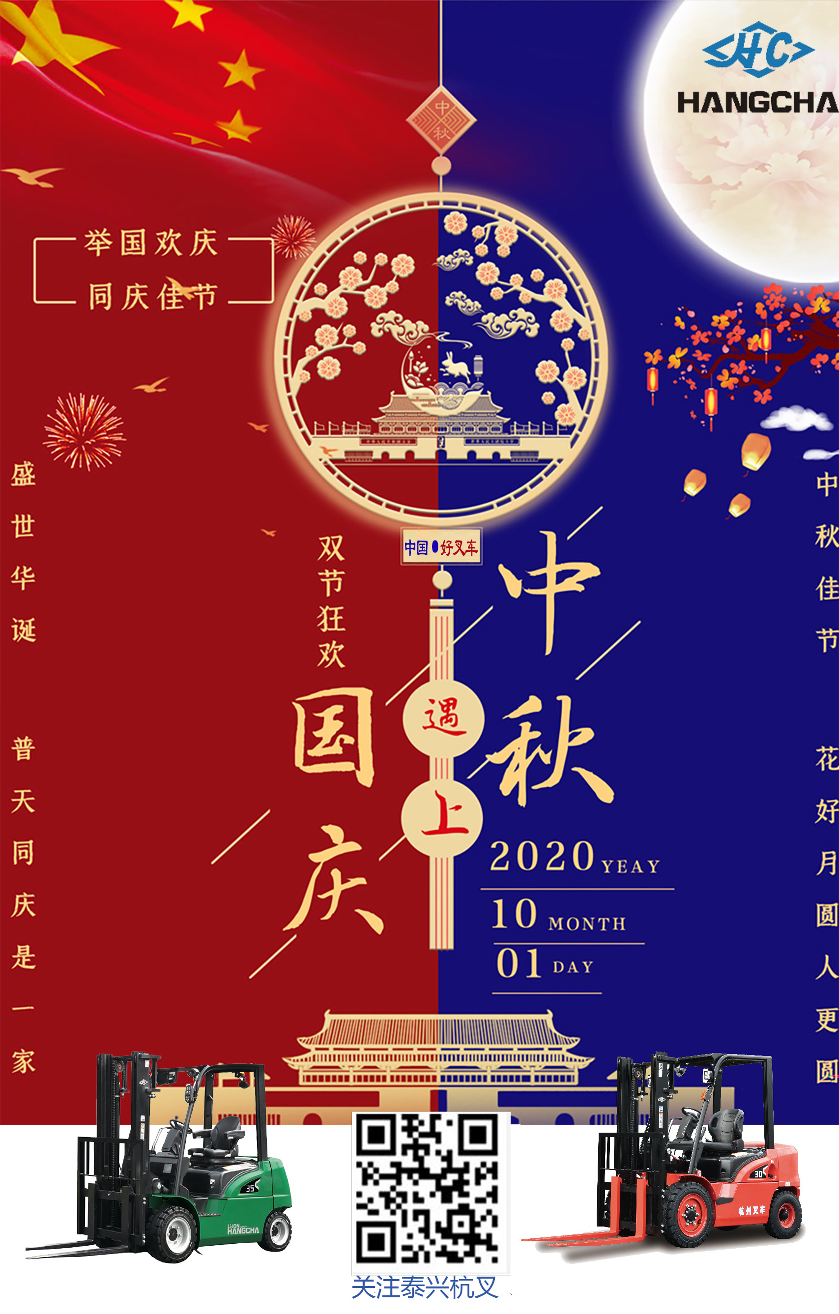 泰興